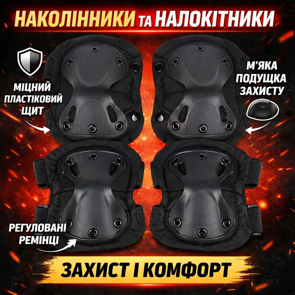 Набор тактической защиты Eagle KN-04, черный: наколенники и налокотники, нейлон