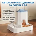 Фото 1 — Автоматична годівниця 2 в 1 для котів і собак: гравітаційна миска для корму та води, без батарейок
