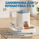 Фото 2 — Автоматична годівниця 2 в 1 для котів і собак: гравітаційна миска для корму та води, без батарейок