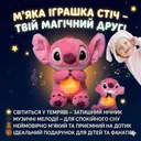 Фото 1 — М'яка іграшка нічник Стіч PINK з ефектом дихання, підсвічуванням, музикою і колисковою