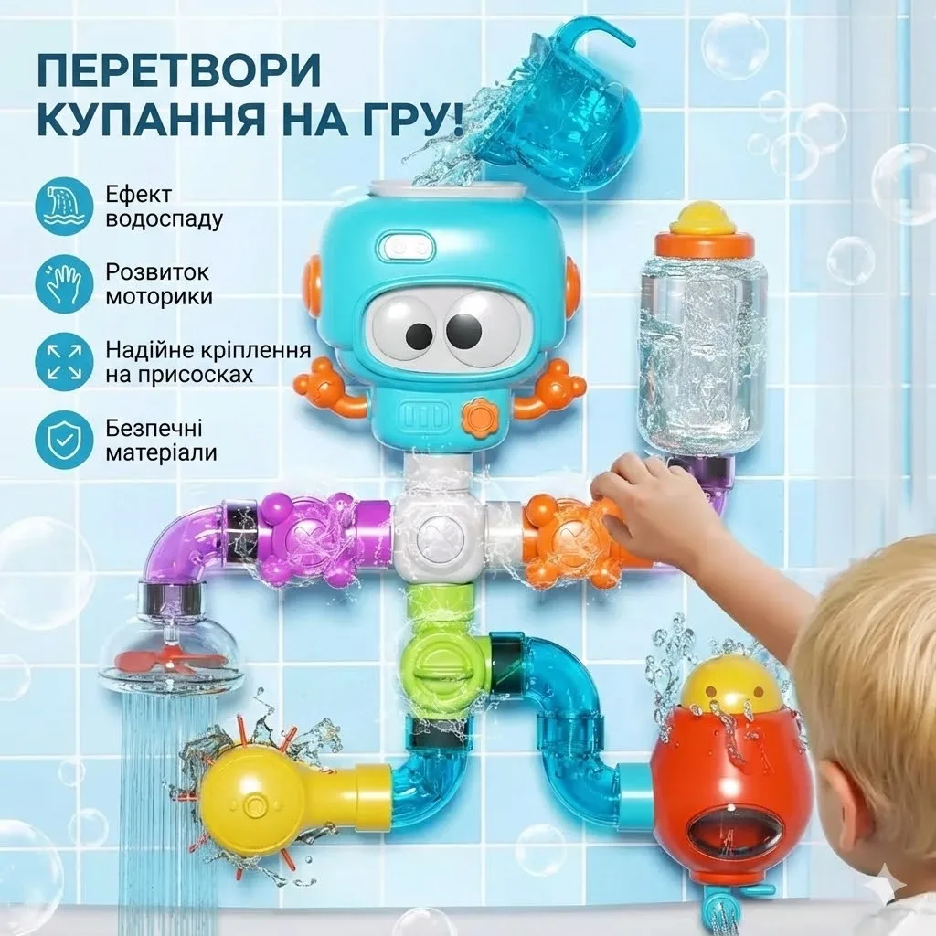 Розвиваюча іграшка для купання «Веселий Водоспад» YB1720, ігровий набір для ванної на присосках