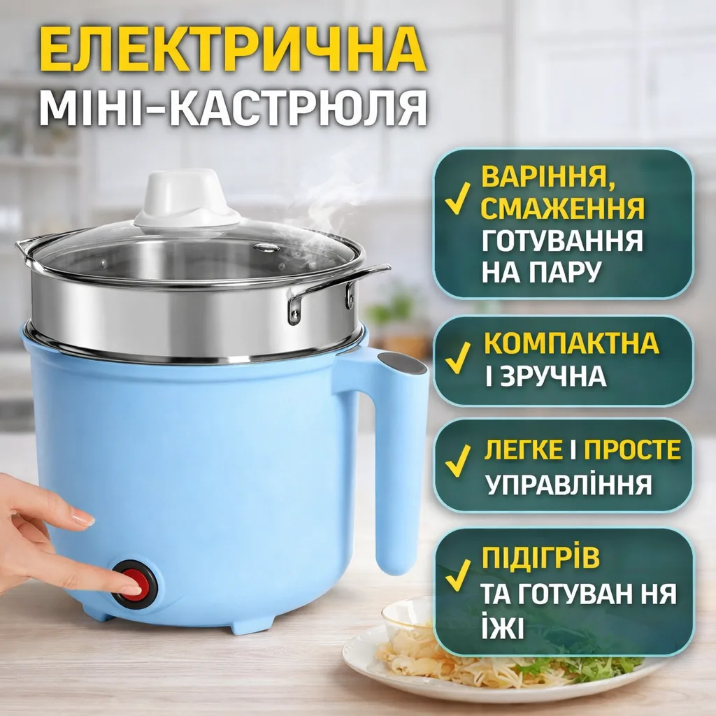 Мини электрическая кастрюля Rice Cooker