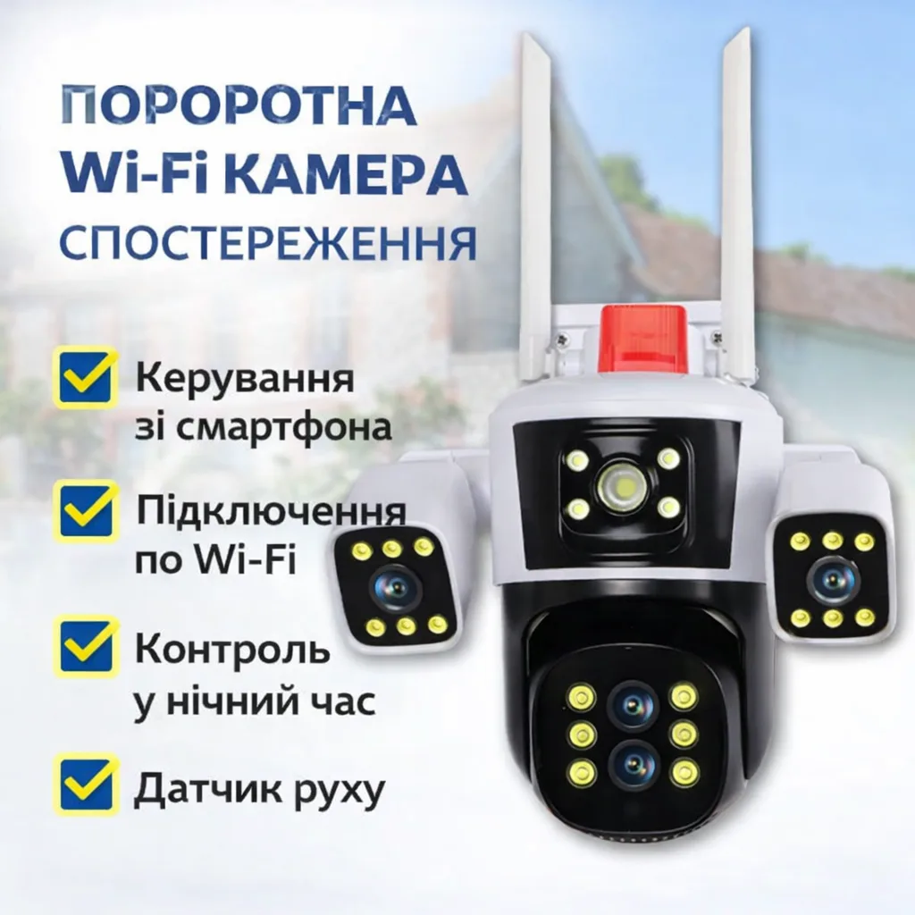 Камера WiFi уличная поворотная 12 Мп, обзор 360°, 3 объектива, белая