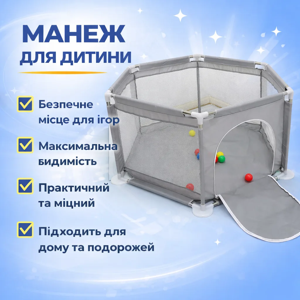 Манеж детский игровой шестиугольный, с сеткой и входом на молнии
