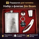 Фото 1 — Набір подарунковий Jim Beam: фляга 255 мл, компас, мультиінструмент, чарка