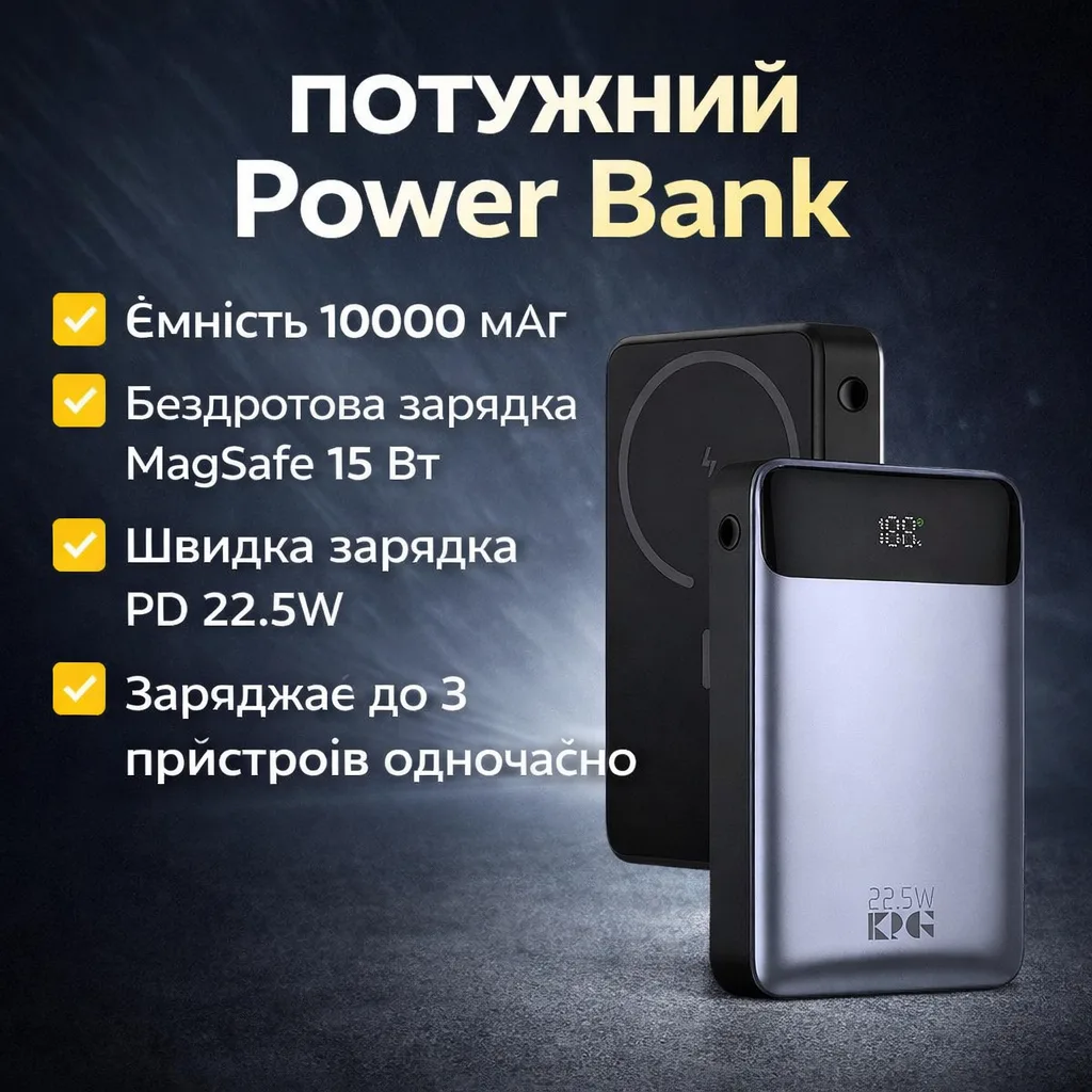 Павербанк King Power WPG-108, 10000 мАг, бездротова зарядка MagSafe, швидка зарядка PD 22.5W
