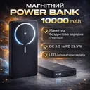 Фото 1 — Павербанк King Power WPG-104 Magnetic 10000 мАг, бездротова зарядка MagSafe, QC 3.0 / PD 22.5W