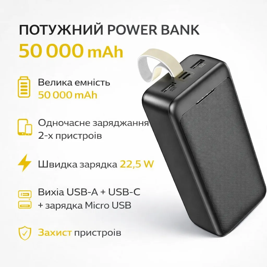 Повербанк Awei J111B, 50000 мАч, 22.5W, быстрая зарядка, 3 выхода, Li-Pol, черный