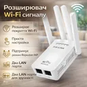 Фото 1 — Wi-Fi репітер WR09WIFI, підсилювач сигналу, режим Repeater/AP