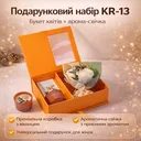 Фото 1 — Подарочный набор KR-13 оранжевый — букет цветов с арома-свечой в коробке