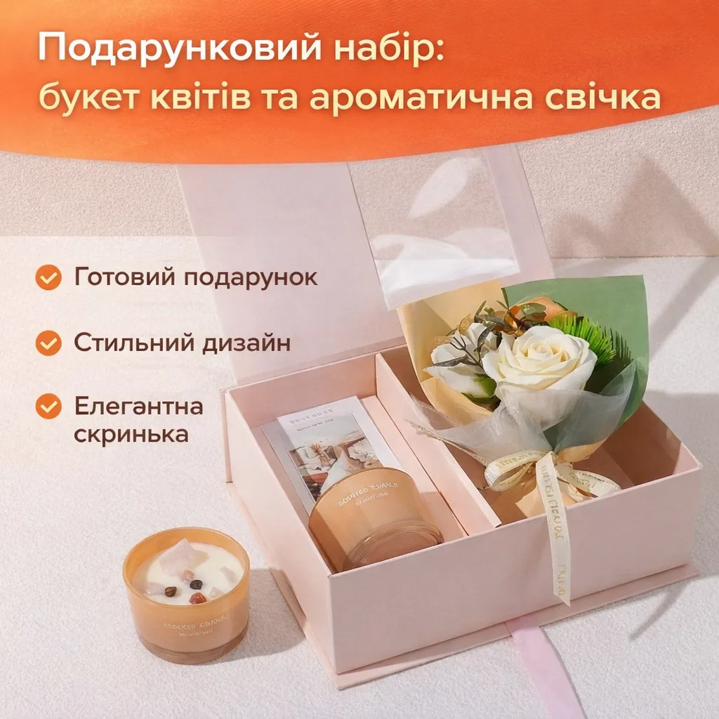 Подарунковий набір KR-14, рожевий, букет квітів і ароматична свічка в скриньці