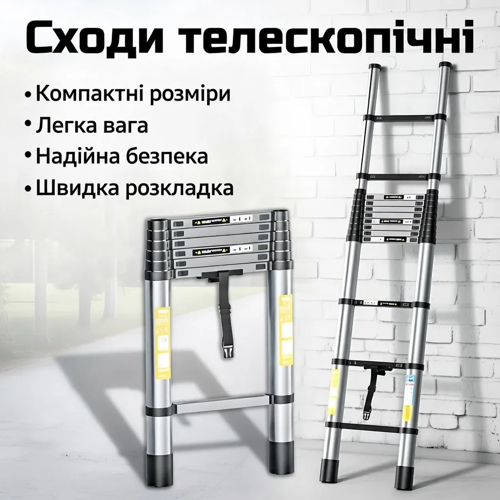 Драбина телескопічна 2.7 м, 7 ступенів, хромомолібденова сталь, до 150 кг, складна