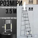 Фото 4 — Телескопическая лестница 3.5 м для дома и дачи LN-3,5