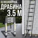 Фото 1 — Телескопическая лестница 3.5 м для дома и дачи LN-3,5