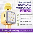 Фото 2 — Караоке-мікрофон DM WS1818 Bluetooth, бездротова колонка, жовтий