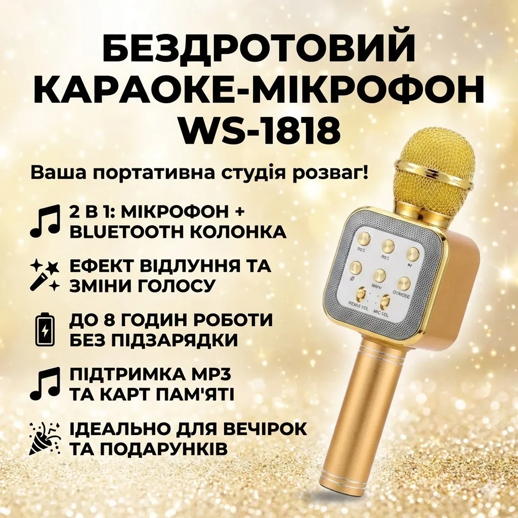 Караоке-мікрофон DM WS1818 Bluetooth, бездротова колонка, жовтий