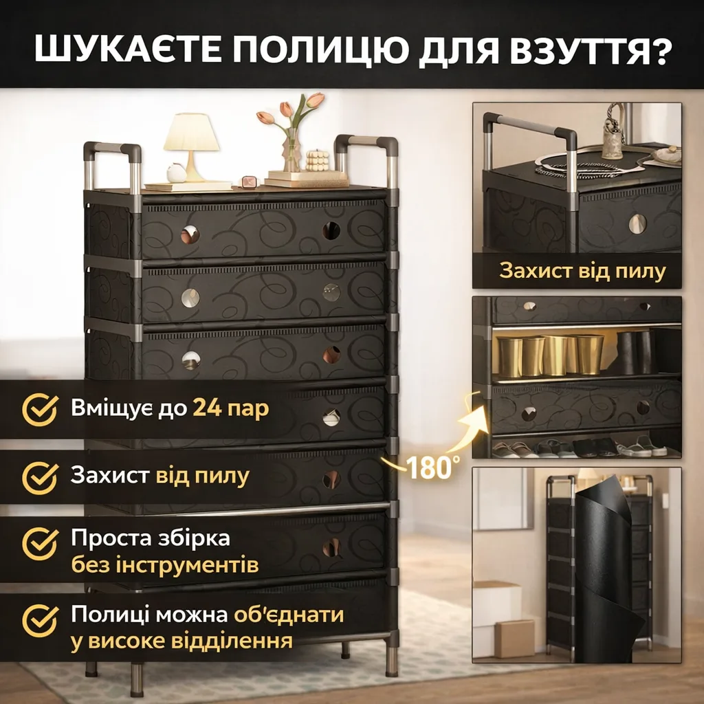 Полка для обуви напольная 6-уровневая, 140х63х28 см, SKLM-32, черная