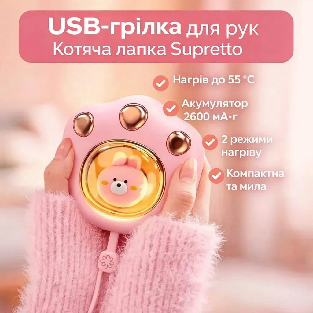 USB-грілка для рук "Котяча лапка", 2 режими нагріву, акумулятор 2600 мАг