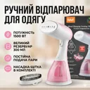 Photo 1 — RAF R.1214P handheld vertical garment steamer, 1500W, 300ml