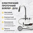 Фото 1 — Міні-бойлер + душ Water Heater MP5208, проточний водонагрівач 3000 Вт, LCD-дисплей, бічне підключення, шланг