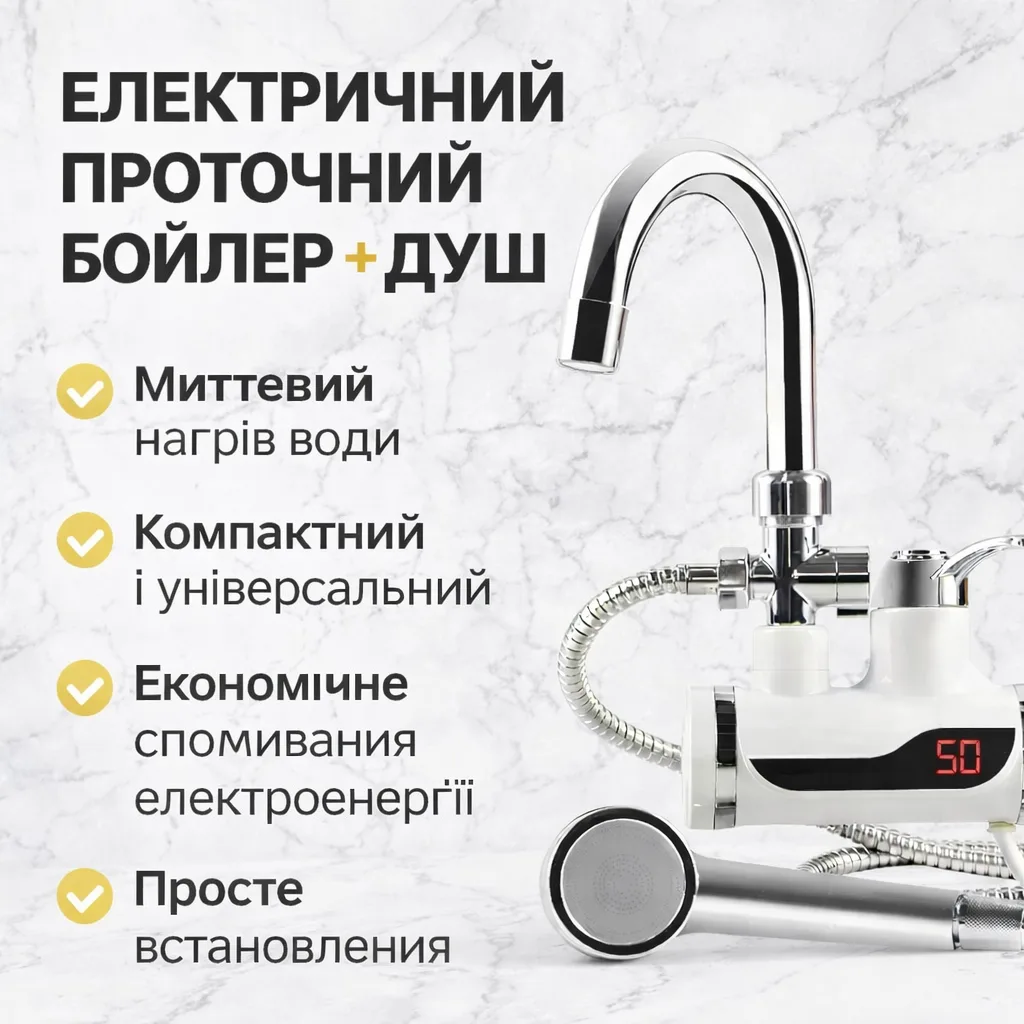 Міні-бойлер + душ Water Heater MP5208, проточний водонагрівач 3000 Вт, LCD-дисплей, бічне підключення, шланг