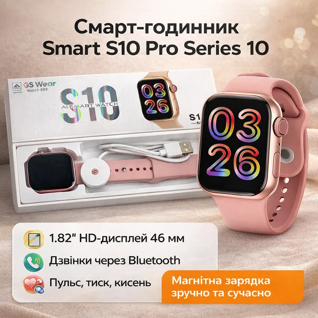 Смарт-годинник Smart S10 Pro 46mm Series 10, чорний, 1.82" HD дисплей, Bluetooth-дзвінки, пульс/тиск/кисень, спортивні режими