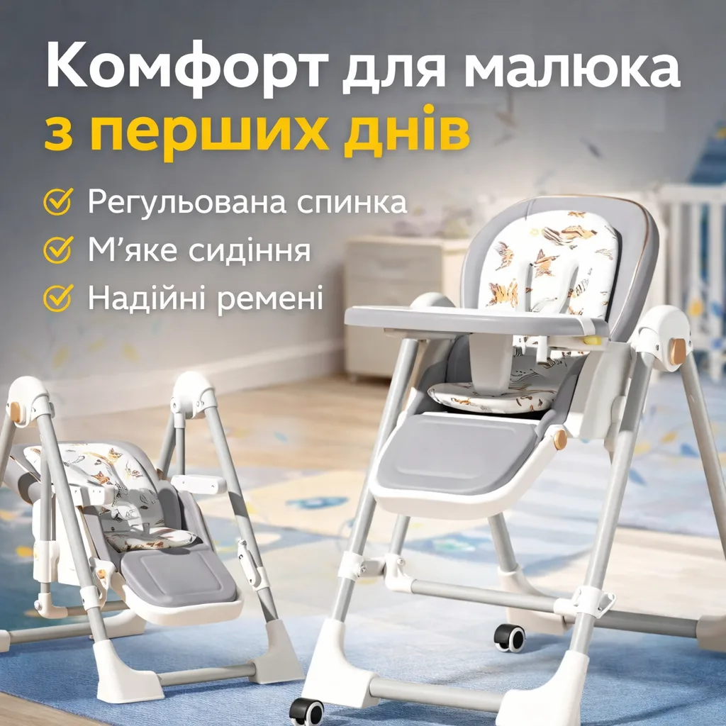 Дитячий стільчик-шезлонг 2в1 для годування та відпочинку, регульована спинка, піднос, колеса