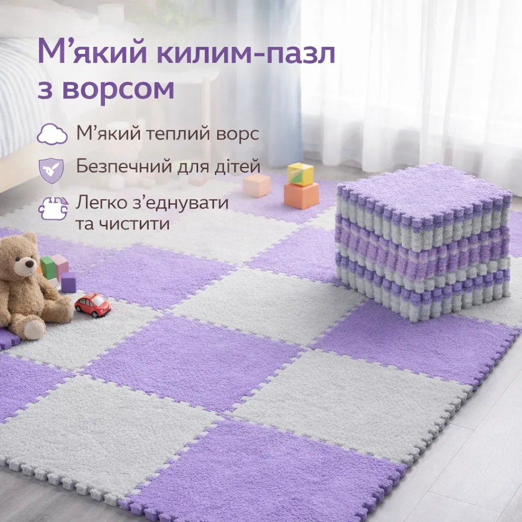 Коврик-пазл мягкий пушистый, 30x30 см, 20 плиток, фиолетовый, противоударный, антискользящий