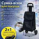 Фото 1 — Сумка-візок для покупок Casa si Amigo складна, чорна