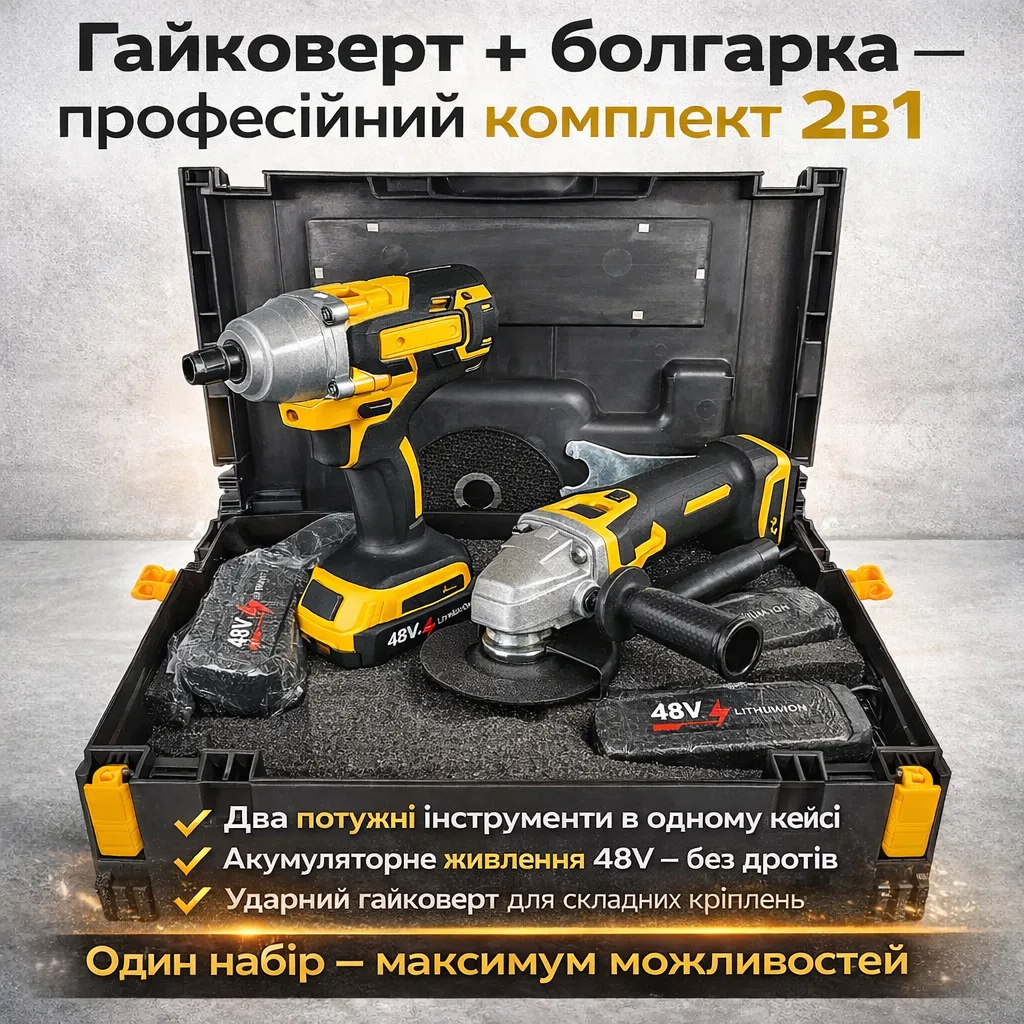 Аккумуляторный набор Jitpex X331 48V: ударный гайковерт + угловая шлифмашина, желтый, в кейсе