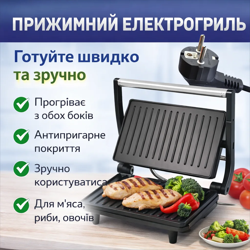 Гриль прижимной LB-58022, 850 Вт, антипригарное покрытие