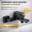 Photo 1 — Bathtub Faucet Mixer YLN1999-2H, Matte Black