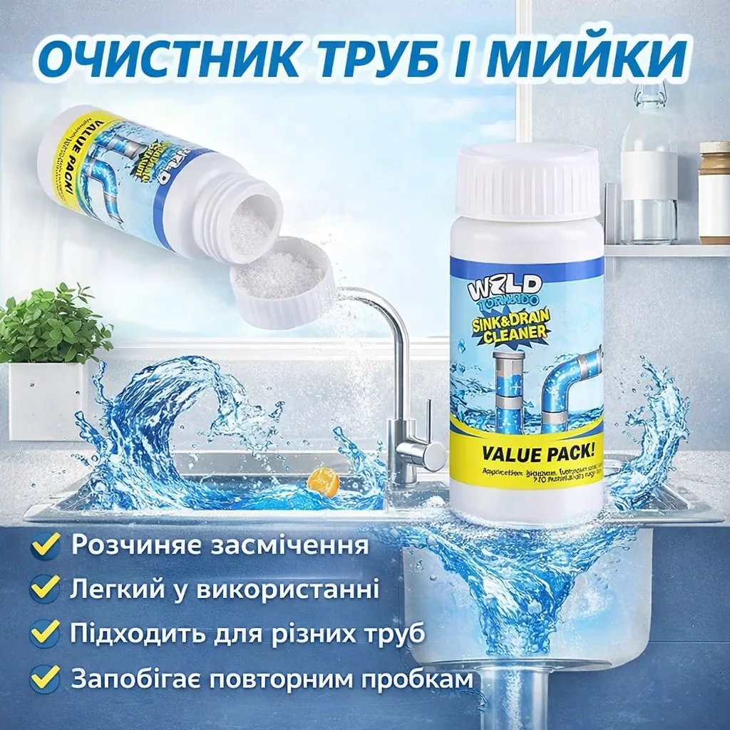 Очищувач для труб і мийки WILD Tornado Sink & Drain Cleaner, порошок 100 мл