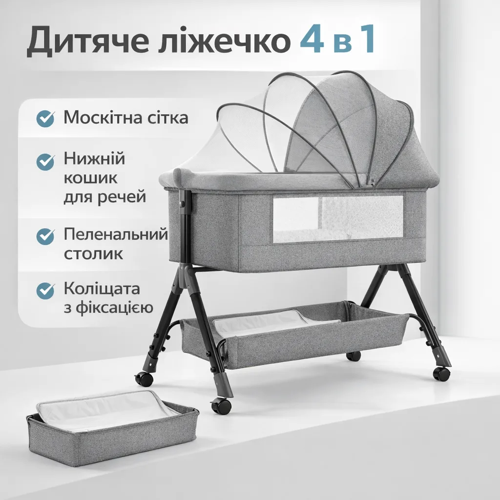 Детская кроватка-трансформер 4 в 1 D929, 92×80×68 см, с корзиной для хранения