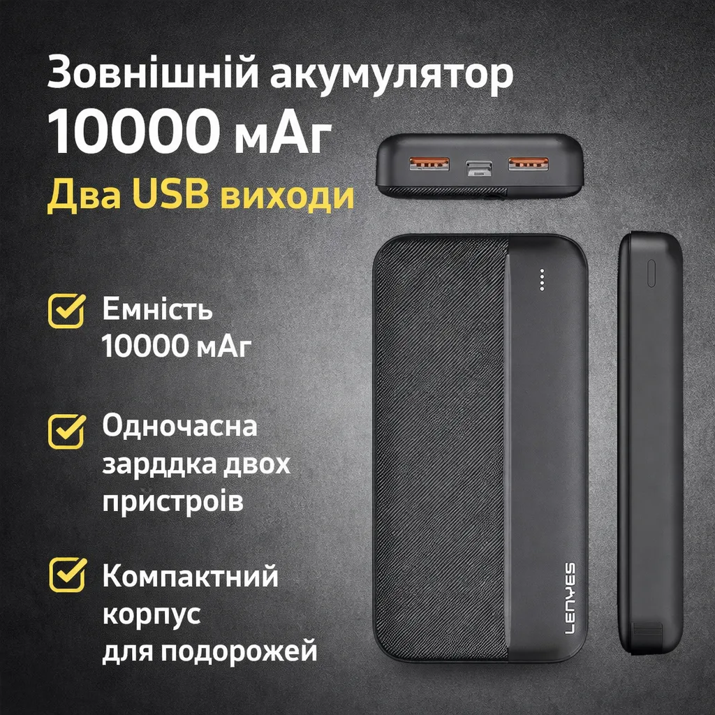 Зовнішній акумулятор Power Bank Lenyes PX163 10000 mAh li-ion два usb виходи 136х68х15,6 мм