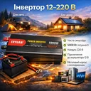 Фото 1 — Інвертор автомобільний MX-5000W 12V→220V, чиста синусоїда