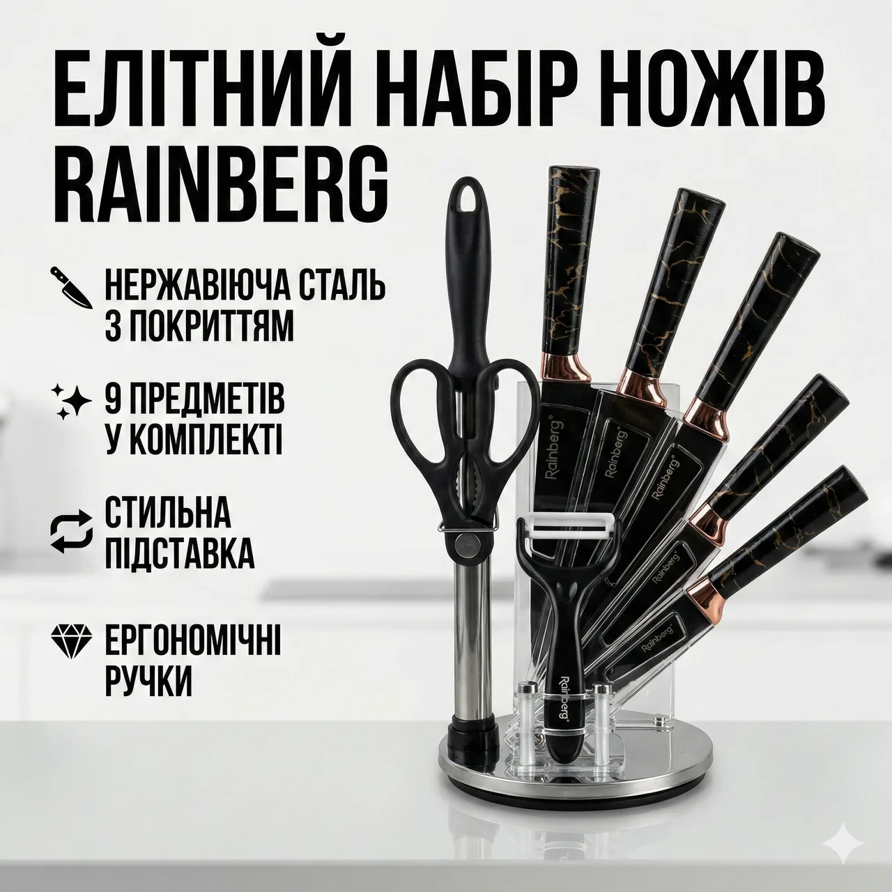 Набор ножей кухонный Rainberg RB-2323, черный, с подставкой, нержавеющая сталь, 9 предметов