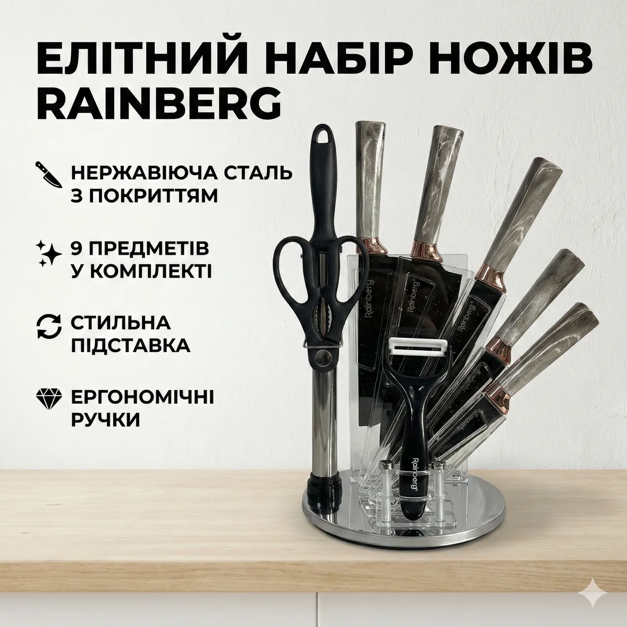 Набор ножей Rainberg RB-2323, серый, с подставкой, 9 предметов