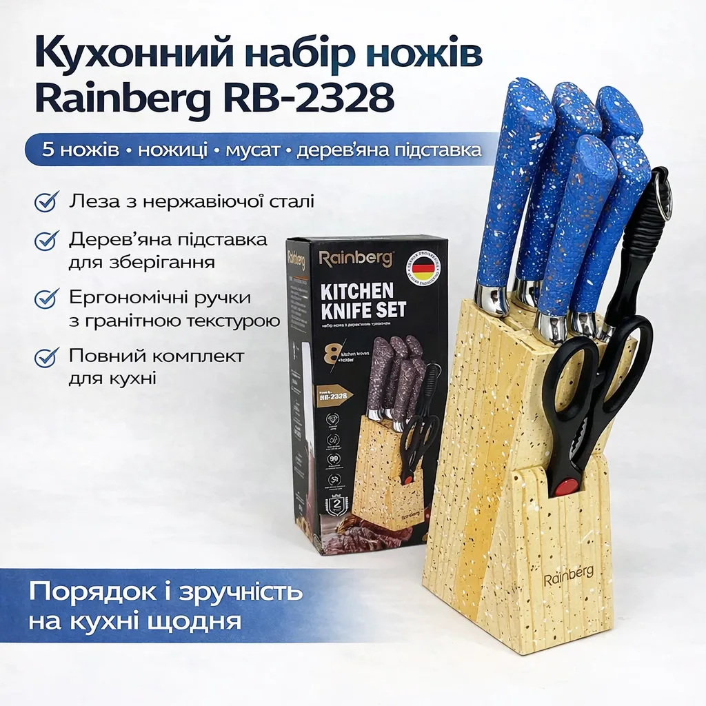 Кухонный набор ножей Rainberg RB-2328, синий, нержавеющая сталь, с деревянной подставкой, мусатом и ножницами, 8 предметов