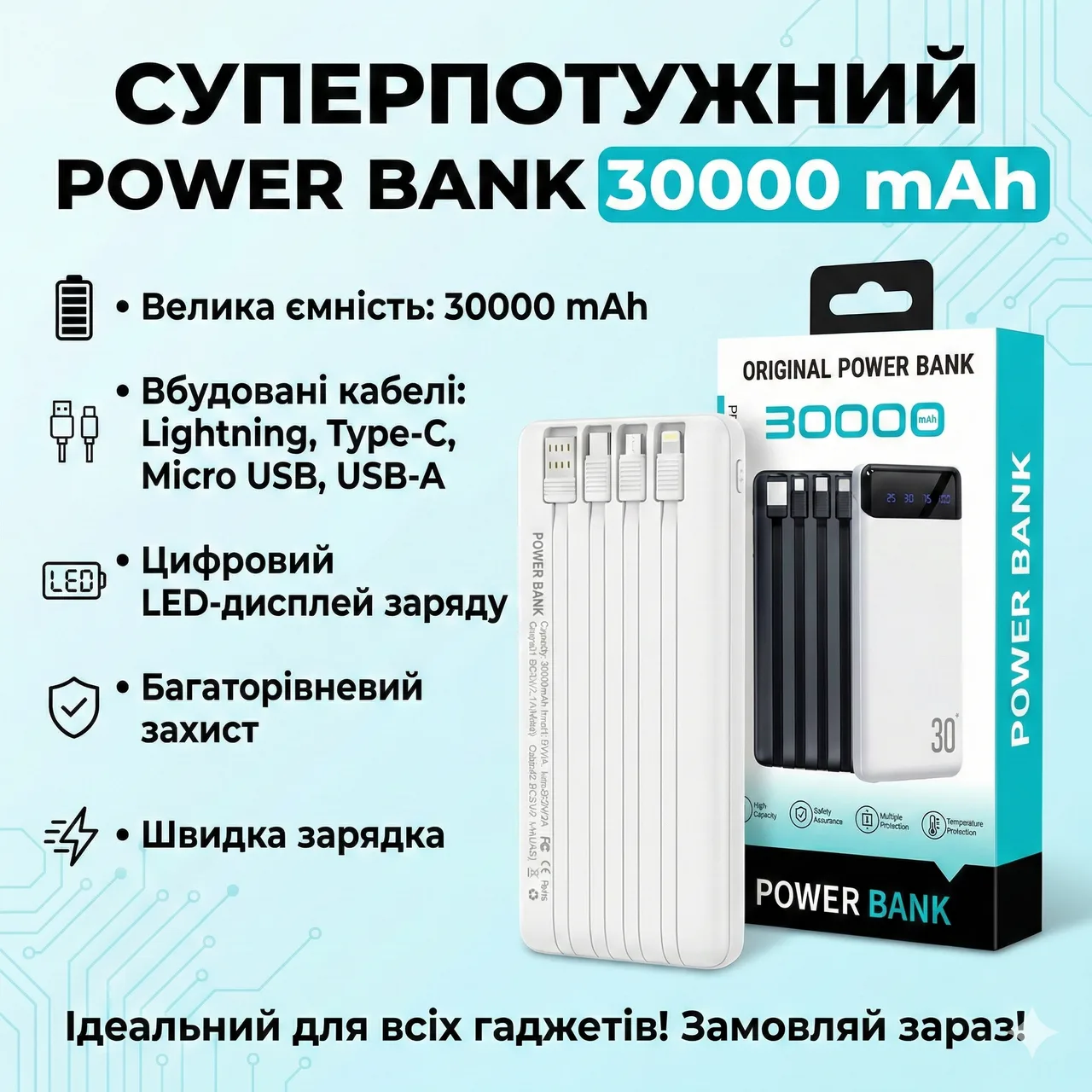Павербанк PB-461 30000 мАг з LED дисплеєм, швидка зарядка QC 3.0, USB/Type-C/Lightning, білий