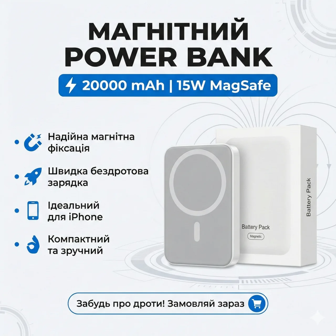 Павербанк магнитный Magnetic Battery Pack 20000 мАч, беспроводная зарядка 15W (совместим с MagSafe), белый