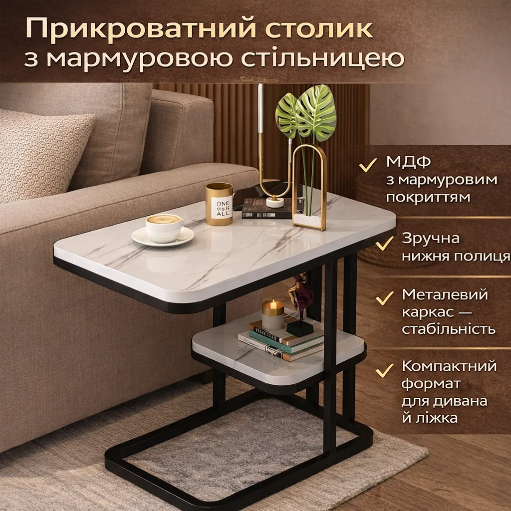 Столик DASH-5496 з мармуровою стільницею, 50×30×58 см, з нижньою полицею, чорний металевий каркас