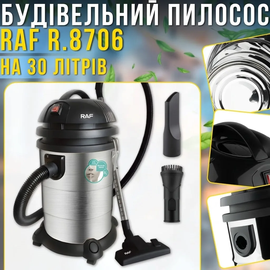 Пылесос RAF R.8706 строительный, 30 л, сухая и влажная уборка, 3000W