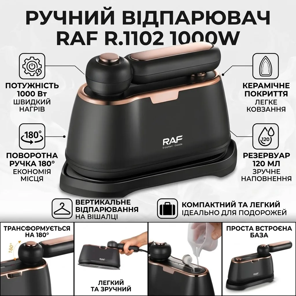 Ручний відпарювач для одягу з поворотною ручкою 180°, резервуар 120мл RAF R.1102 1000W