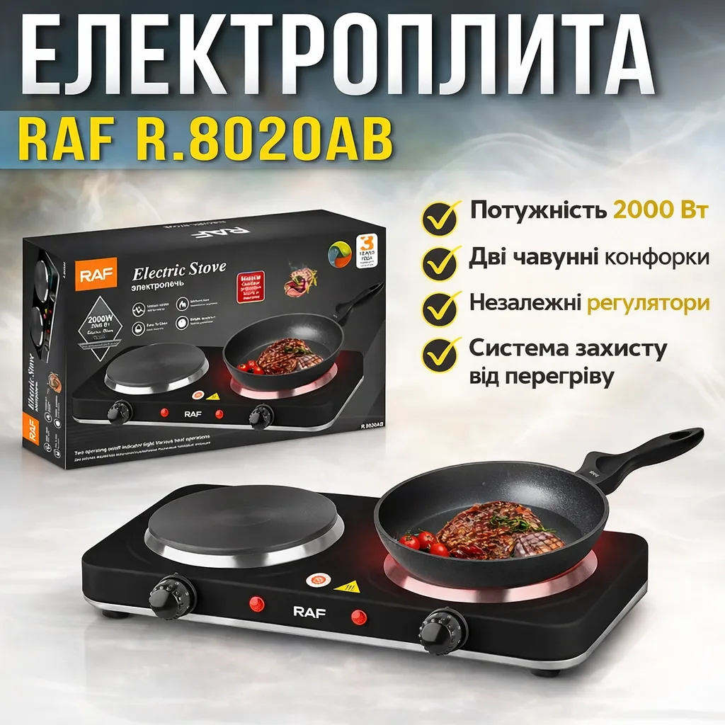 Плита электрическая RAF R.8020AB с чугунными дисковыми конфорками, 2000 Вт