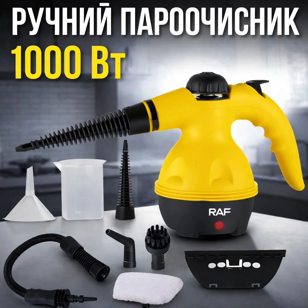 Ручний пароочисник RAF R.1028 1000 Вт, бак 350 мл, 6 насадок