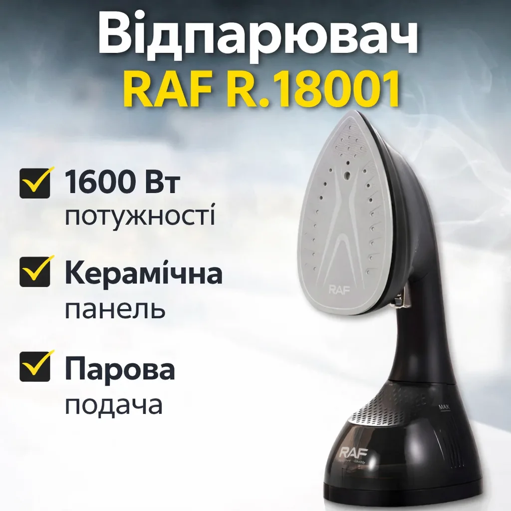 Відпарювач ручний для одягу RAF R.18001, керамічна панель, блокування пари, 1600 W