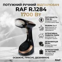 Фото 1 — Ручний відпарювач для вертикального відпарювання та прасування RAF R.1284 1700 Вт