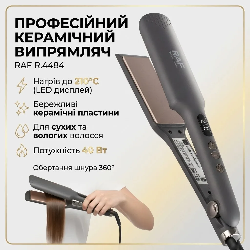 Випрямляч для волосся RAF R.4484, 40Вт, цифровий контроль температури