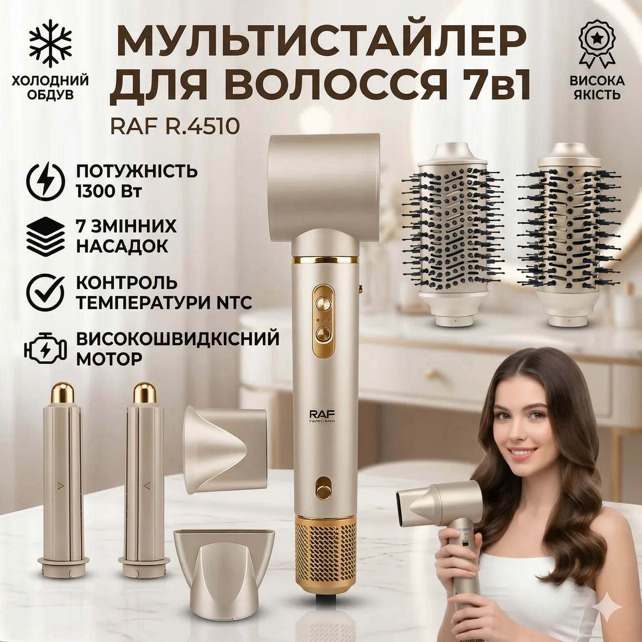 Фен-стайлер для волос RAF R.4510 с насадками для укладки, 1300W